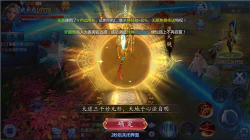绝世武功图4