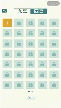 数独九宫格图3