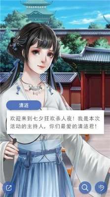 七夕杀人夜图1