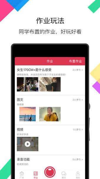 麻花Talk图4