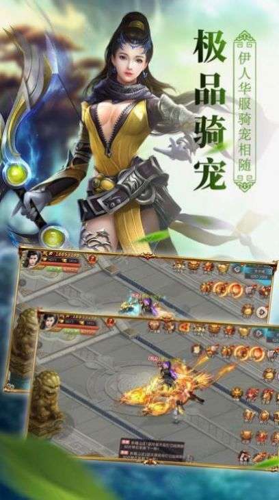 武破仙尊手游图1