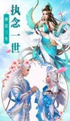 青云修仙道图4