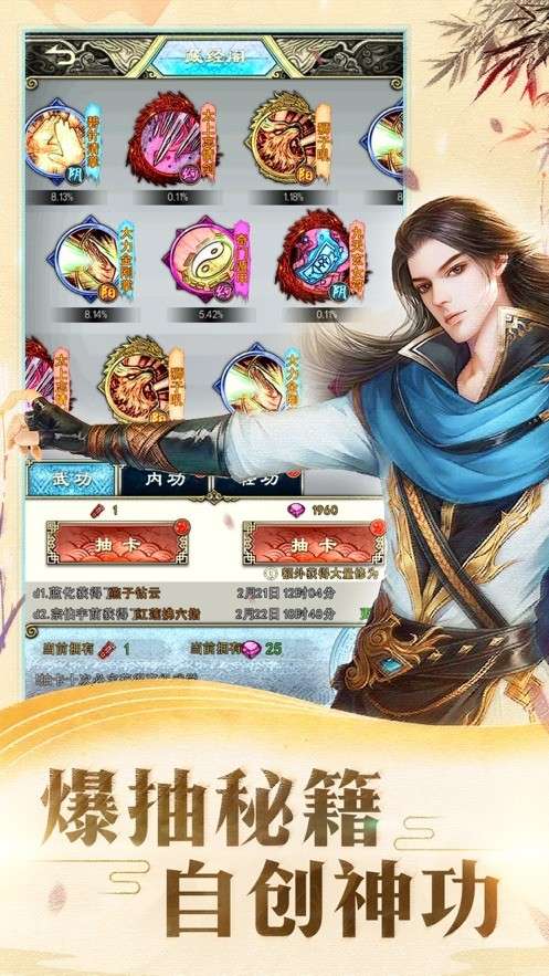 剑仙录之一剑斩仙图2