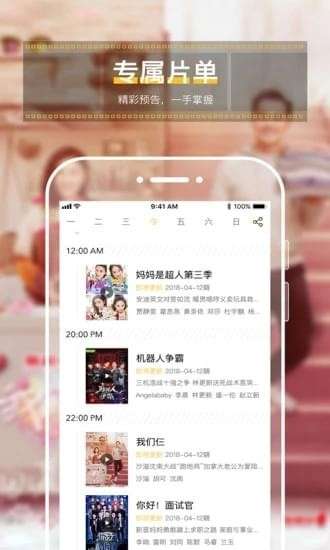 追综图3