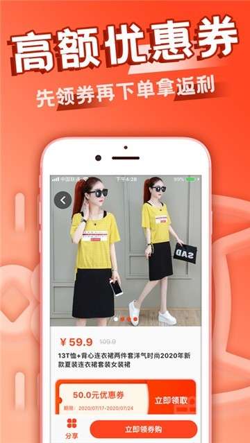 送易购商城图1