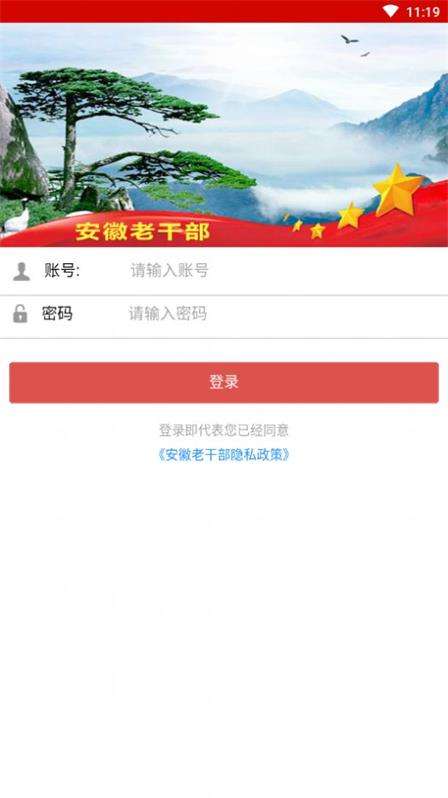 安徽老干部图2