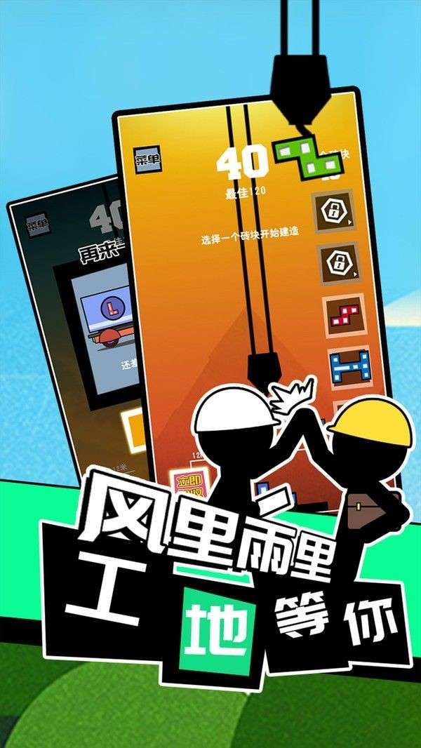 搬砖大佬图3