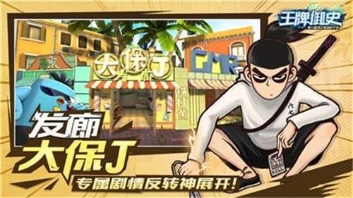 刺客伍六七正版图1