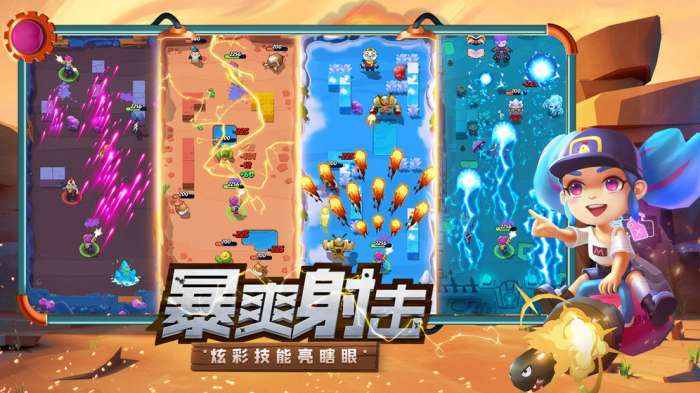 机甲游侠：弹幕射击图1