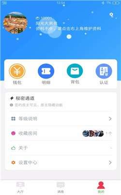 小魔鱼语音图1