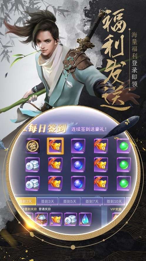 江湖剑踪图3