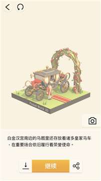 抖音我爱拼模型图5
