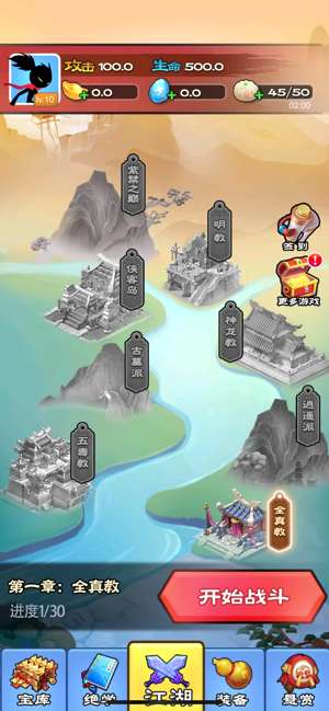 功夫大侠手游图2