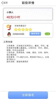 居家兼职图2