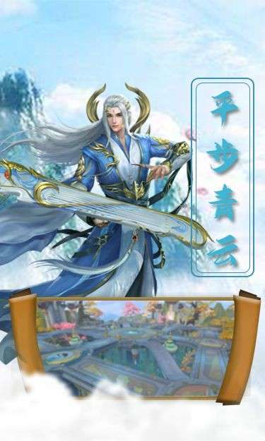 天仙月神之路图2