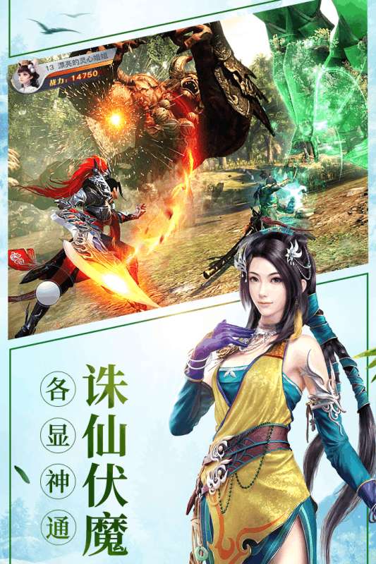 龙武剑侠无极图3