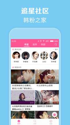 韩剧TV去广告图3