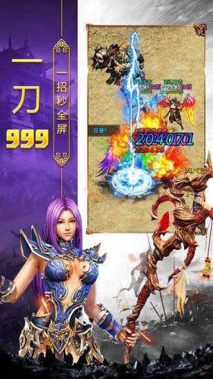 热血火龙合击版图3