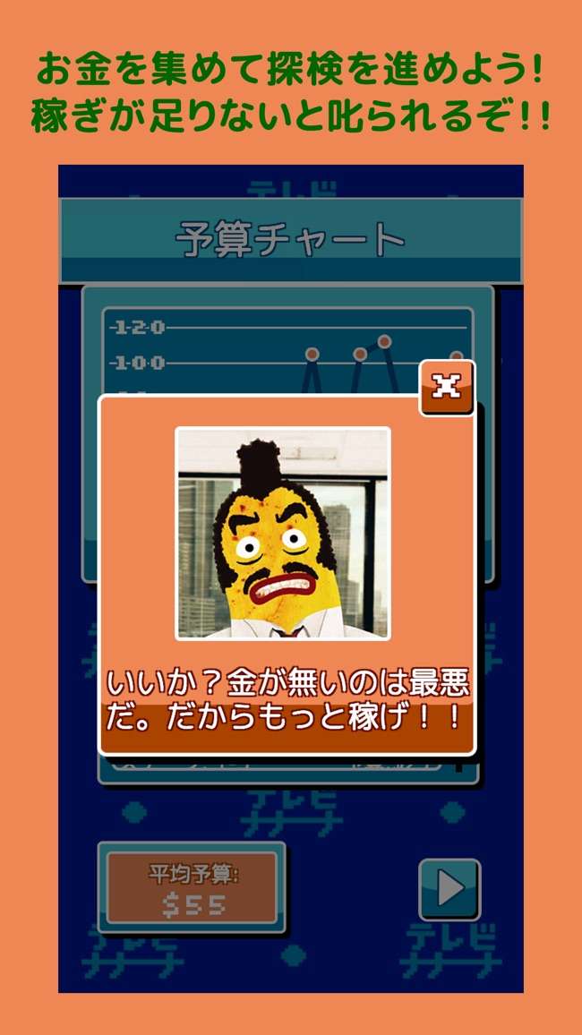 香蕉怪大叔呐呐~呐：珍兽探险队图2