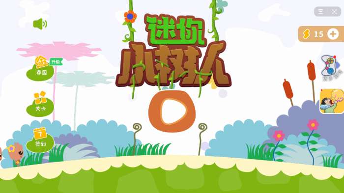 抖音迷你小树人图1