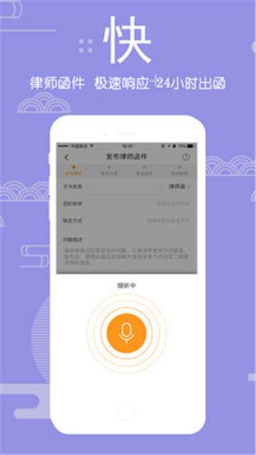 闹心律师图2
