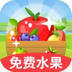幸福果园红包版