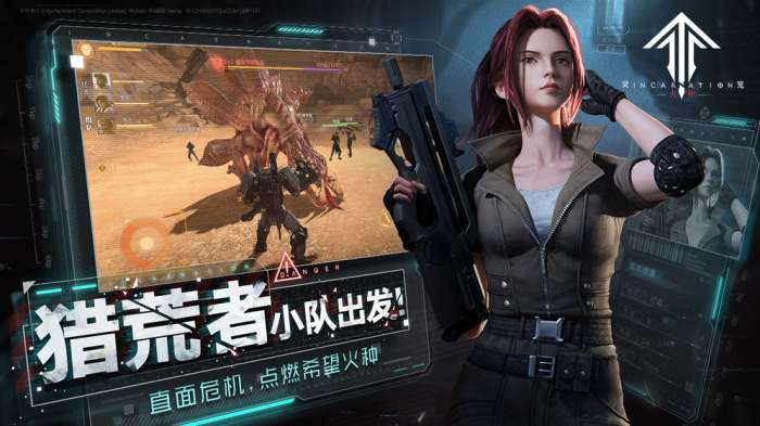 灵笼火种测试版图5