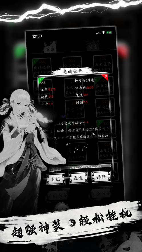 神魔之主图2
