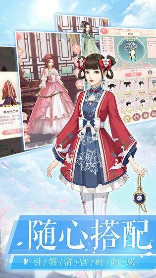 一恋永恒测试服图3