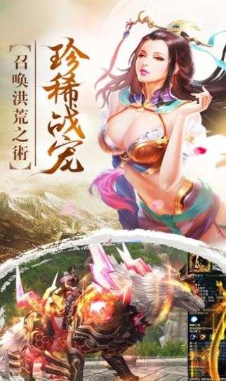 仙魔神迹手游图3