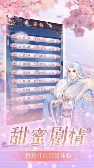 我的女皇陛下图4