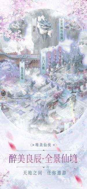 修仙大乱斗图4
