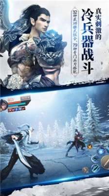 刀剑无极图2