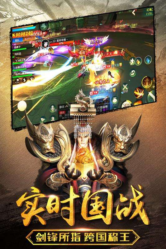 傲世飞仙抖音版图4