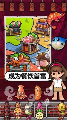 深夜烧烤红包版图3