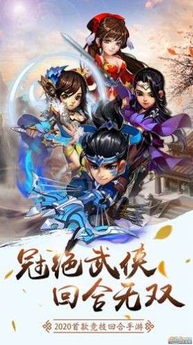 仙灵剑奇遇武侠图1