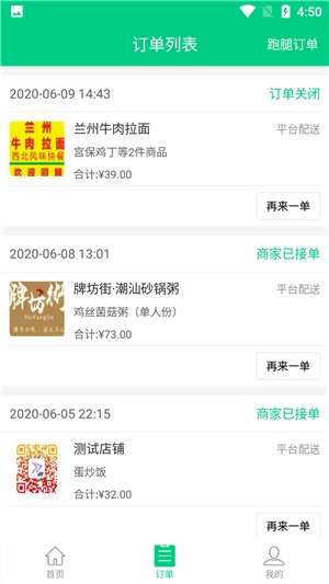 看不惯外卖图2