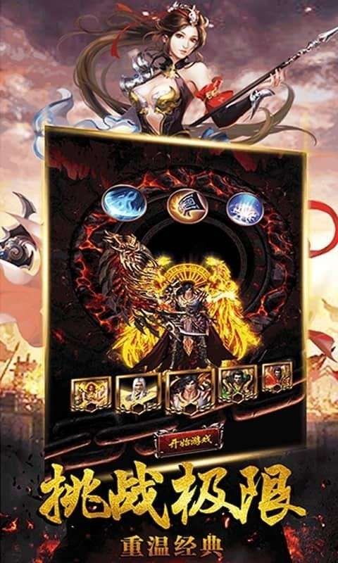 乾坤神器图3