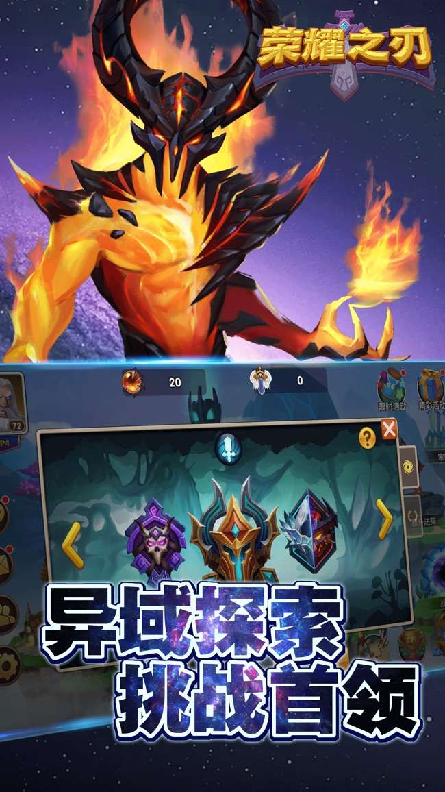 荣耀之刃图2
