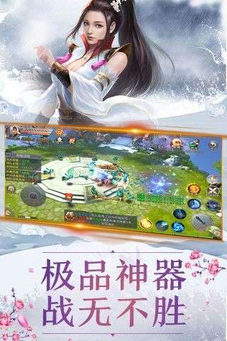 神域帝尊图3