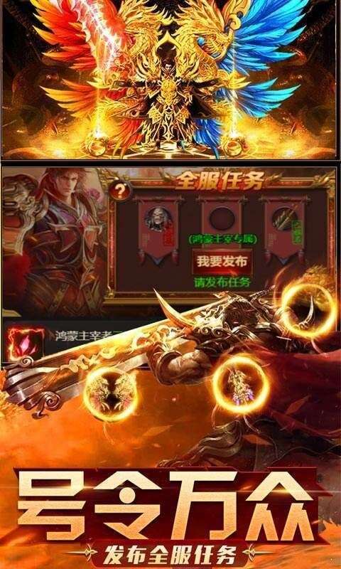 烈火复古传说图1
