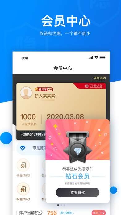捷停车图1