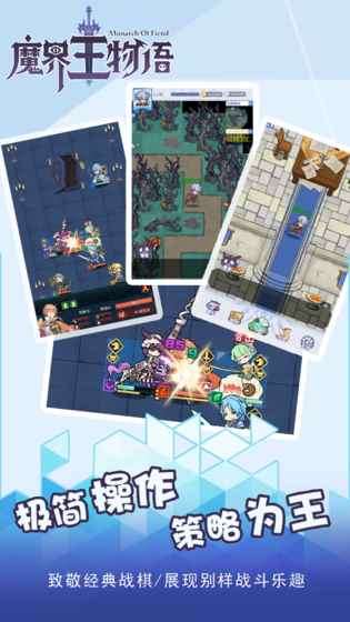 魔界王物语测试版图3