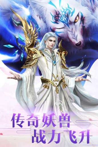 八荒剑尊图3