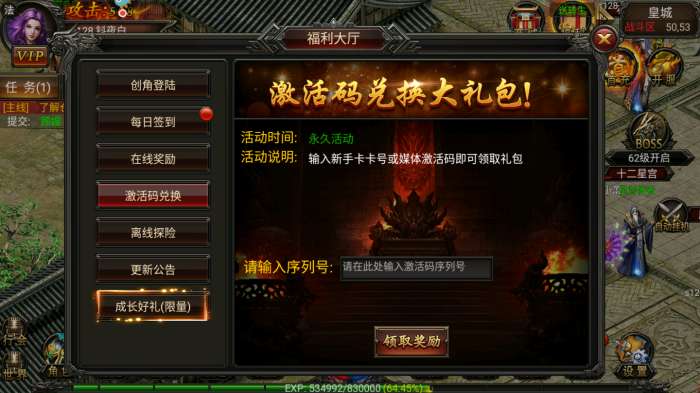 混沌暗黑传奇图4