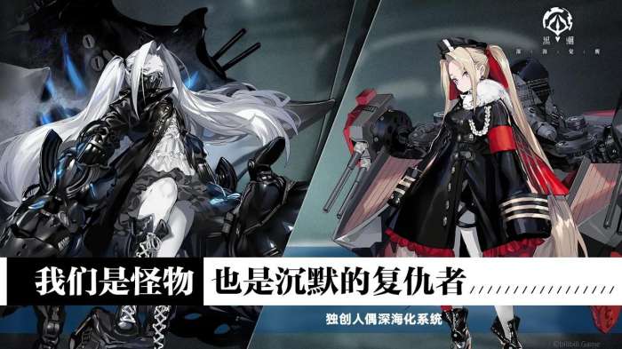黑潮深海觉醒台服图2