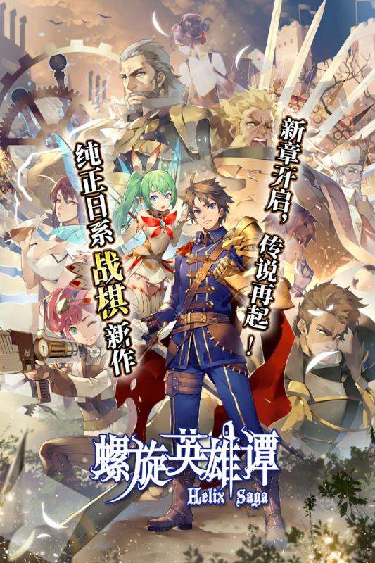 螺旋英雄谭2020夏日祭图2