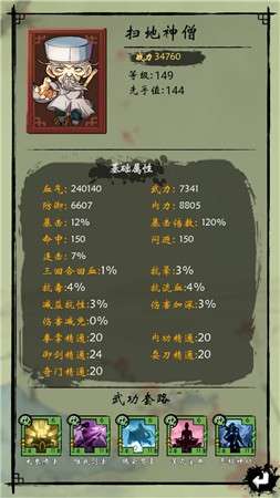 少年侠客行单机版图1