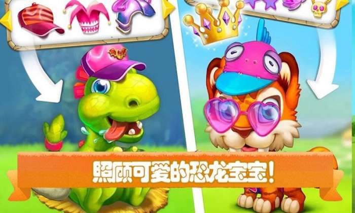 侏罗纪宝宝恐龙图4
