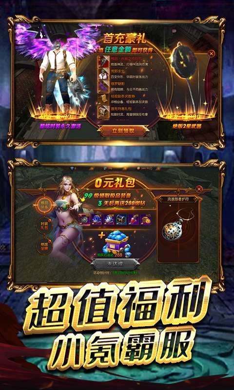 九州霸业OL图3
